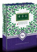 野三坡特产山茶黄芩